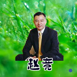 赵竞